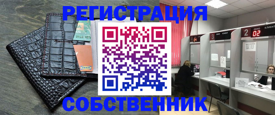 прописка в квартире в Боровске