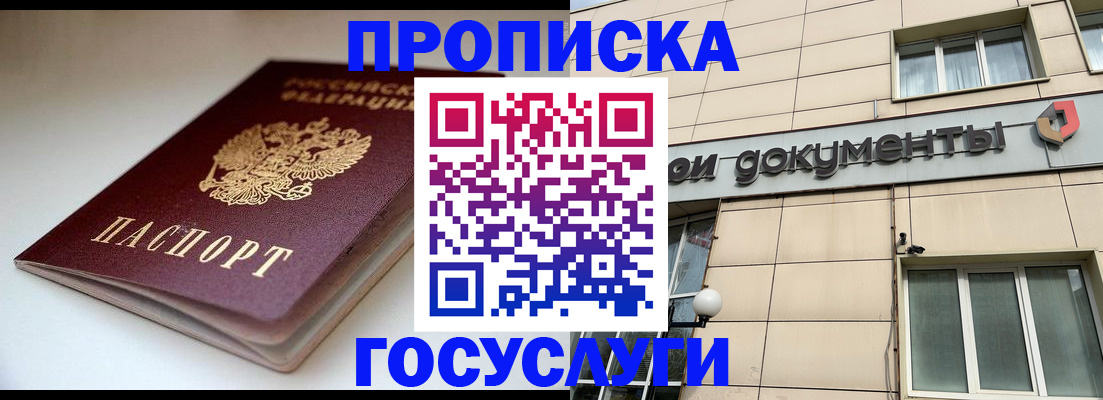 временная регистрация госуслуги в Боровске