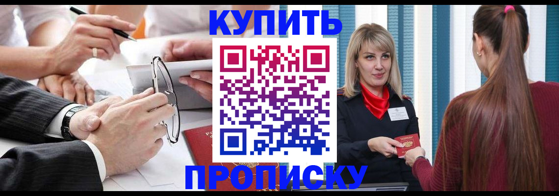 временная регистрация гарантия в Боровске