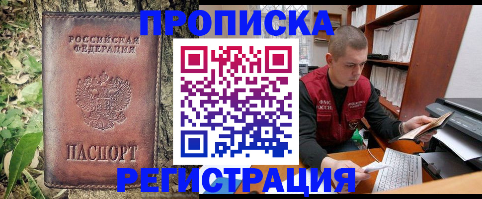 временная регистрация законно в Боровске